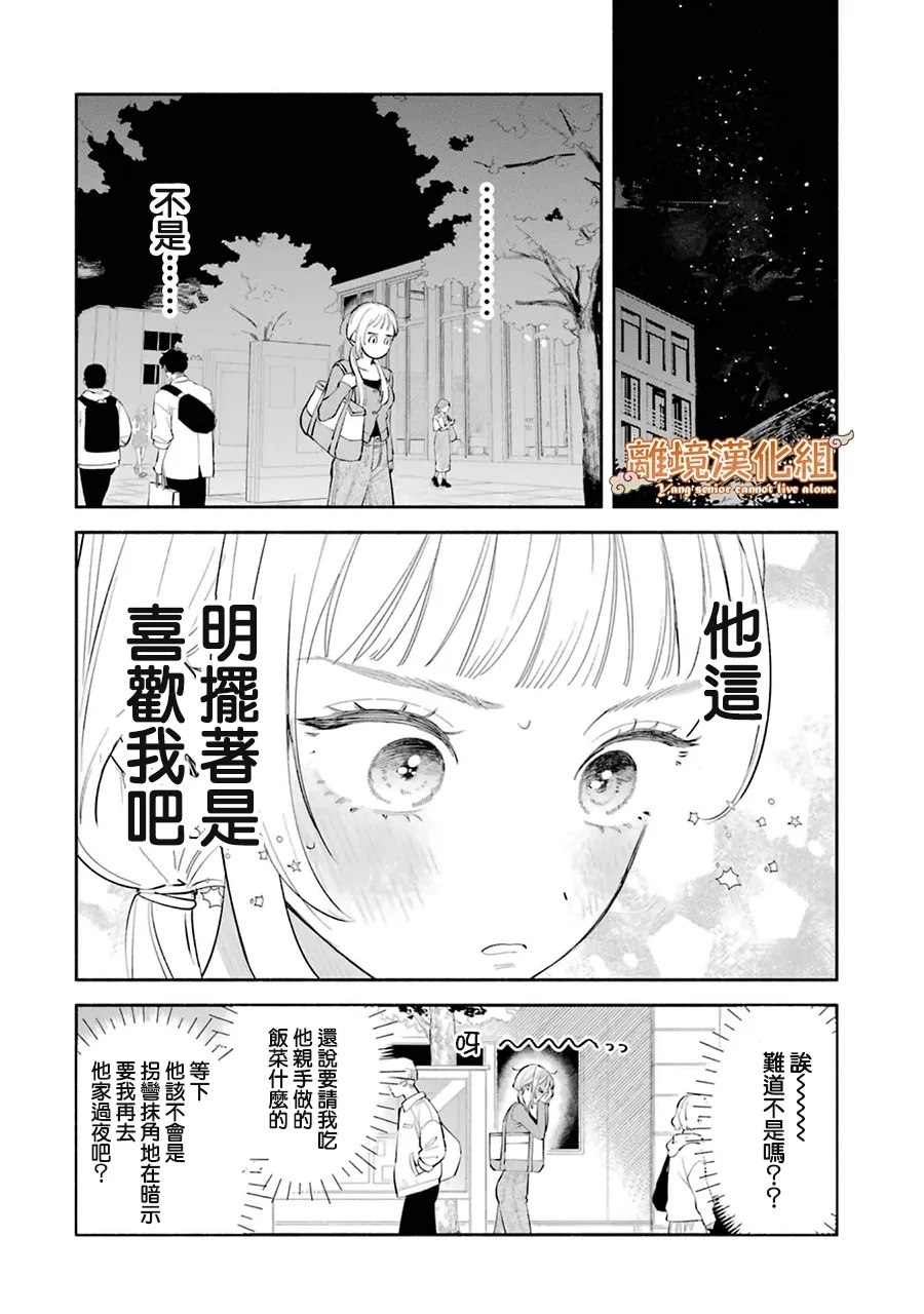 第5话20