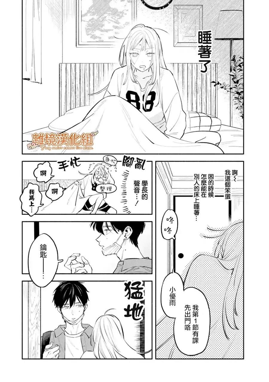 第4话33