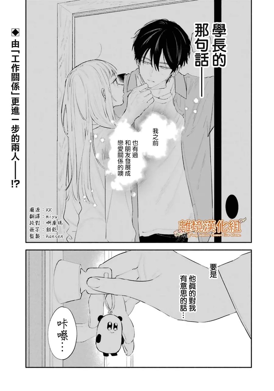 第5话1