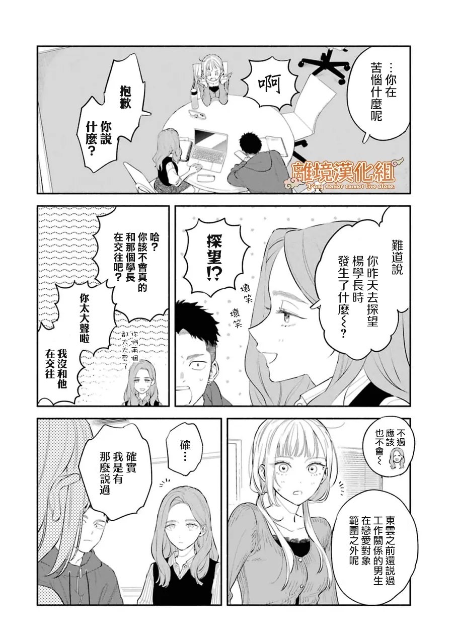 第5话6