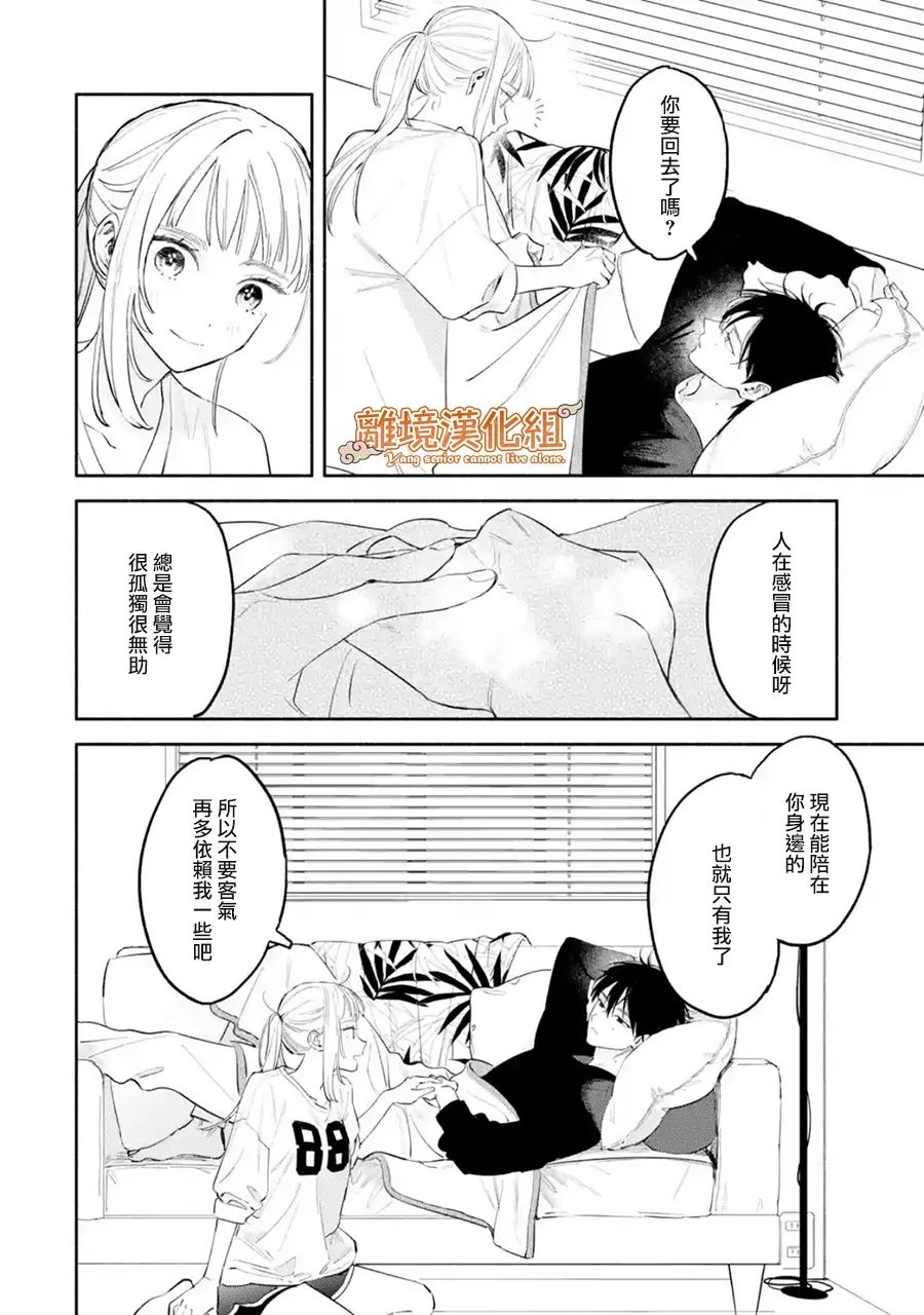 第4话21