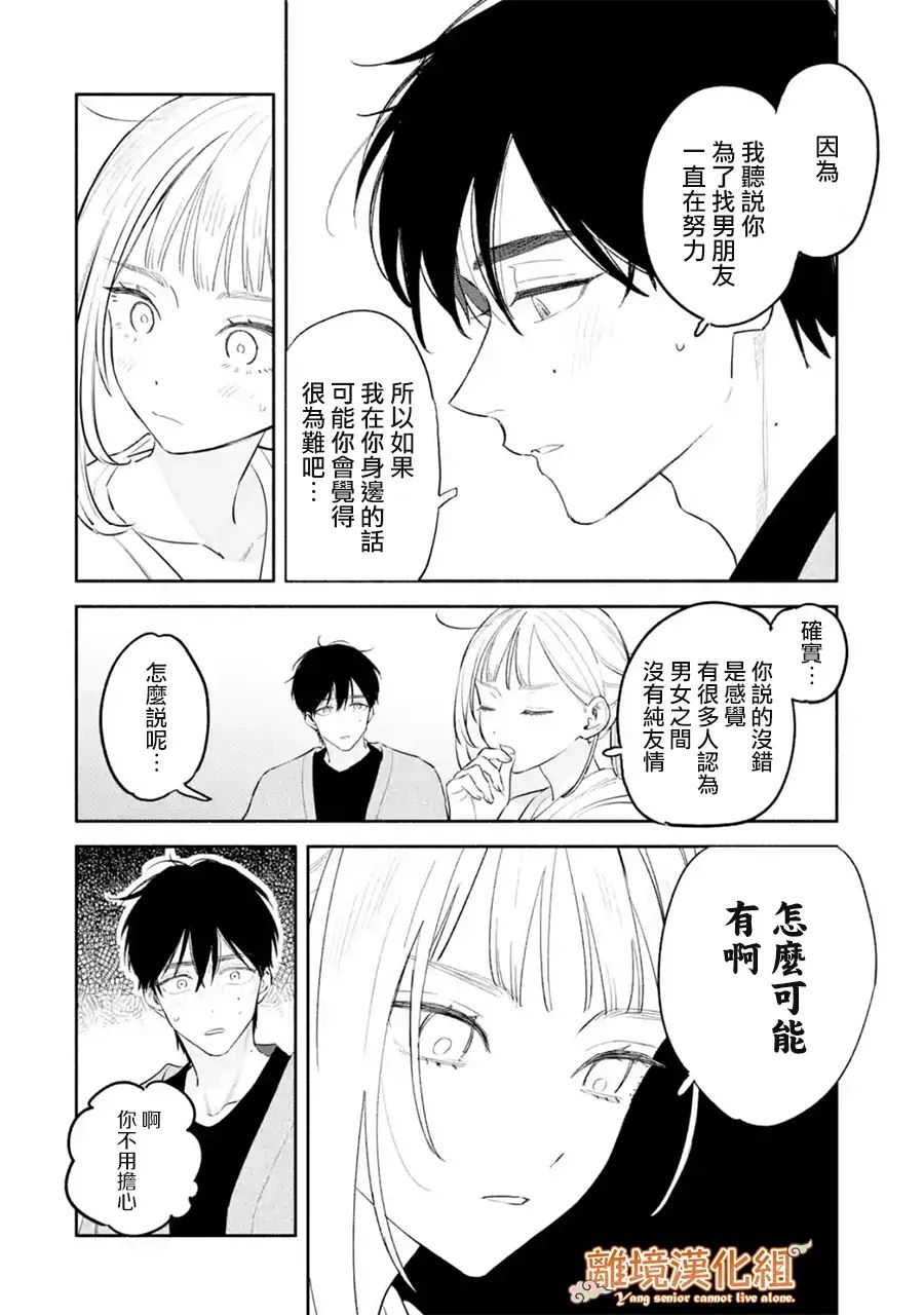 第4话19