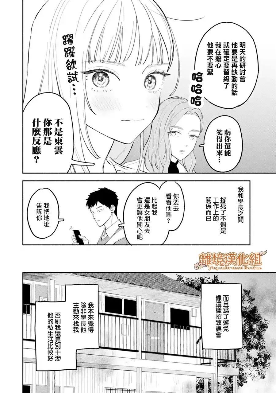 第4话5