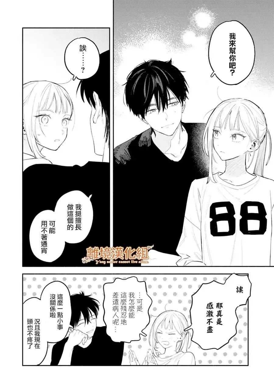 第4话27