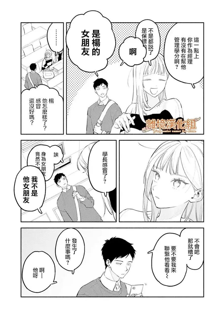 第4话4