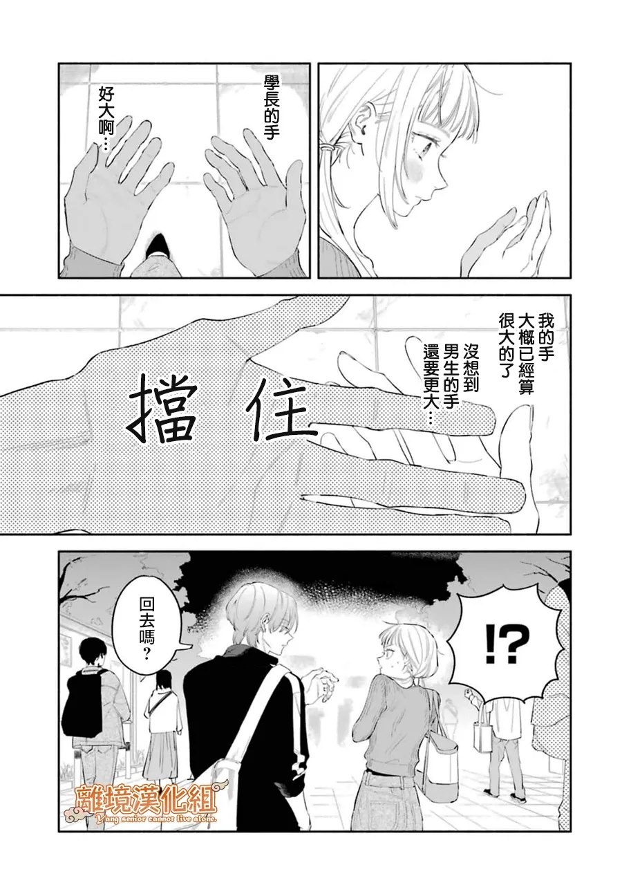 第5话21