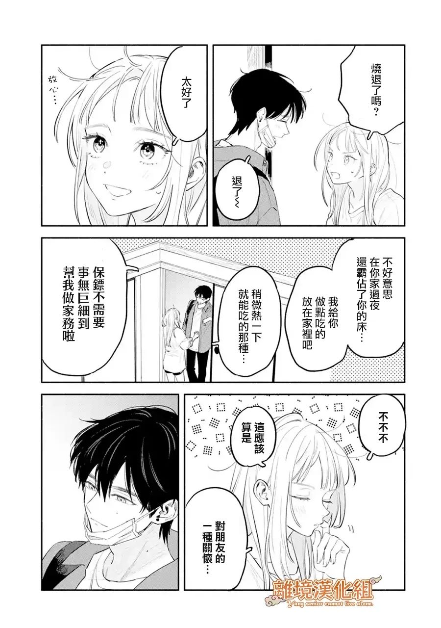 第4话34