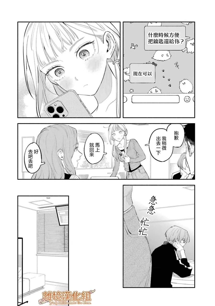 第5话10