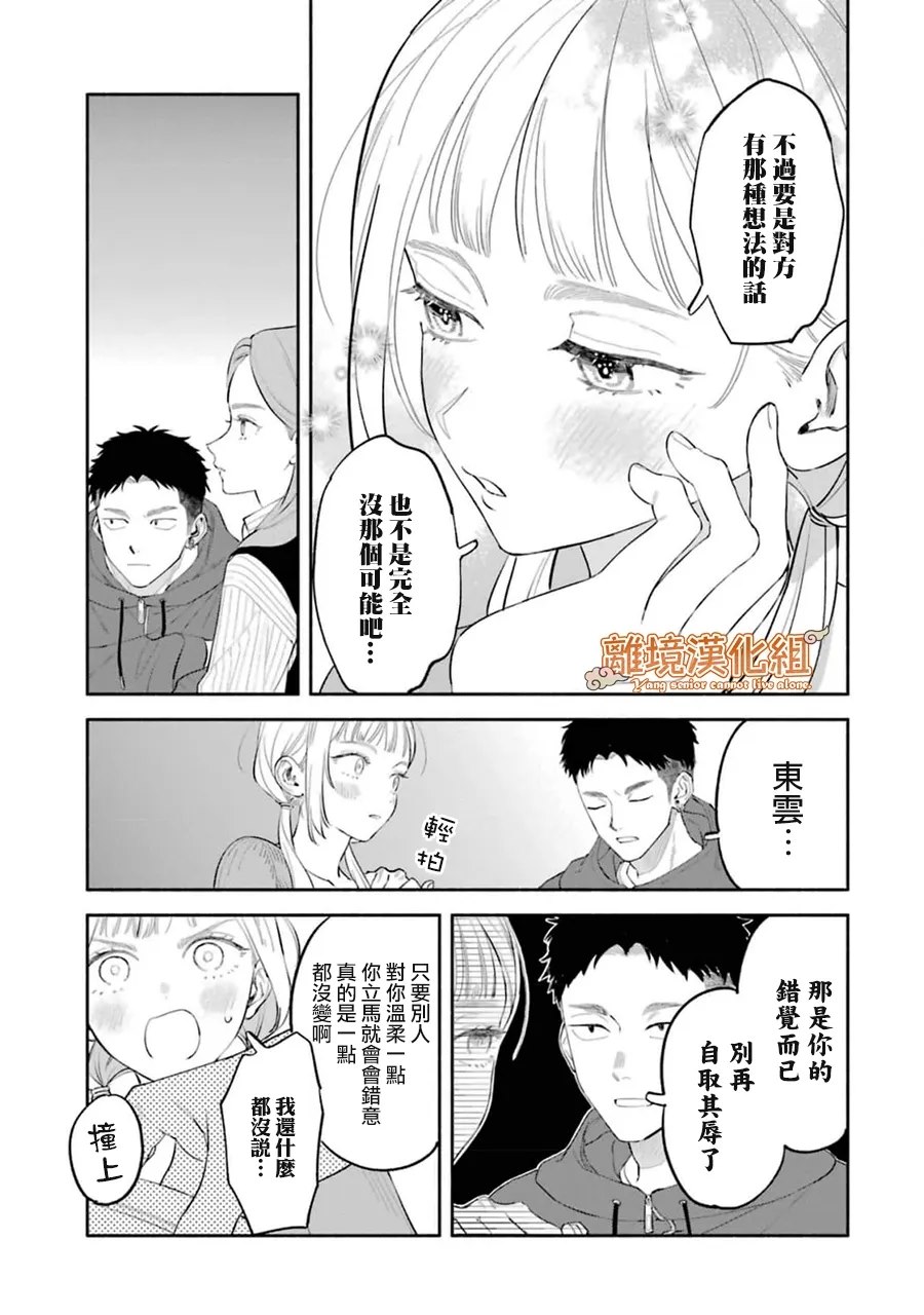 第5话7