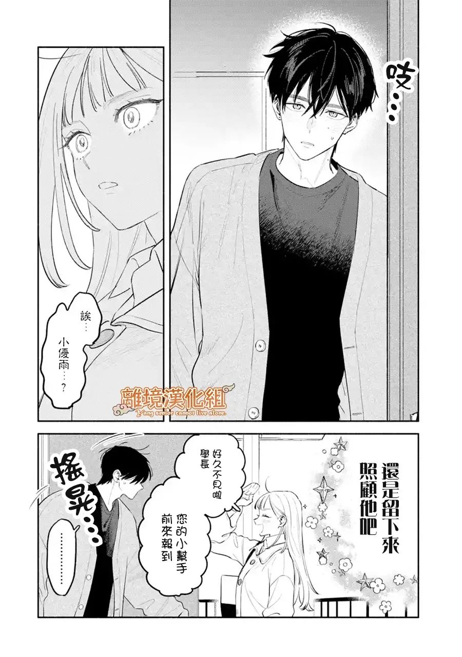 第4话7