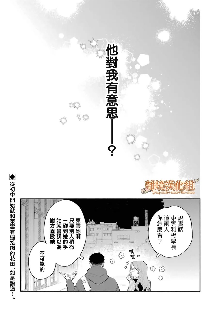 第5话31
