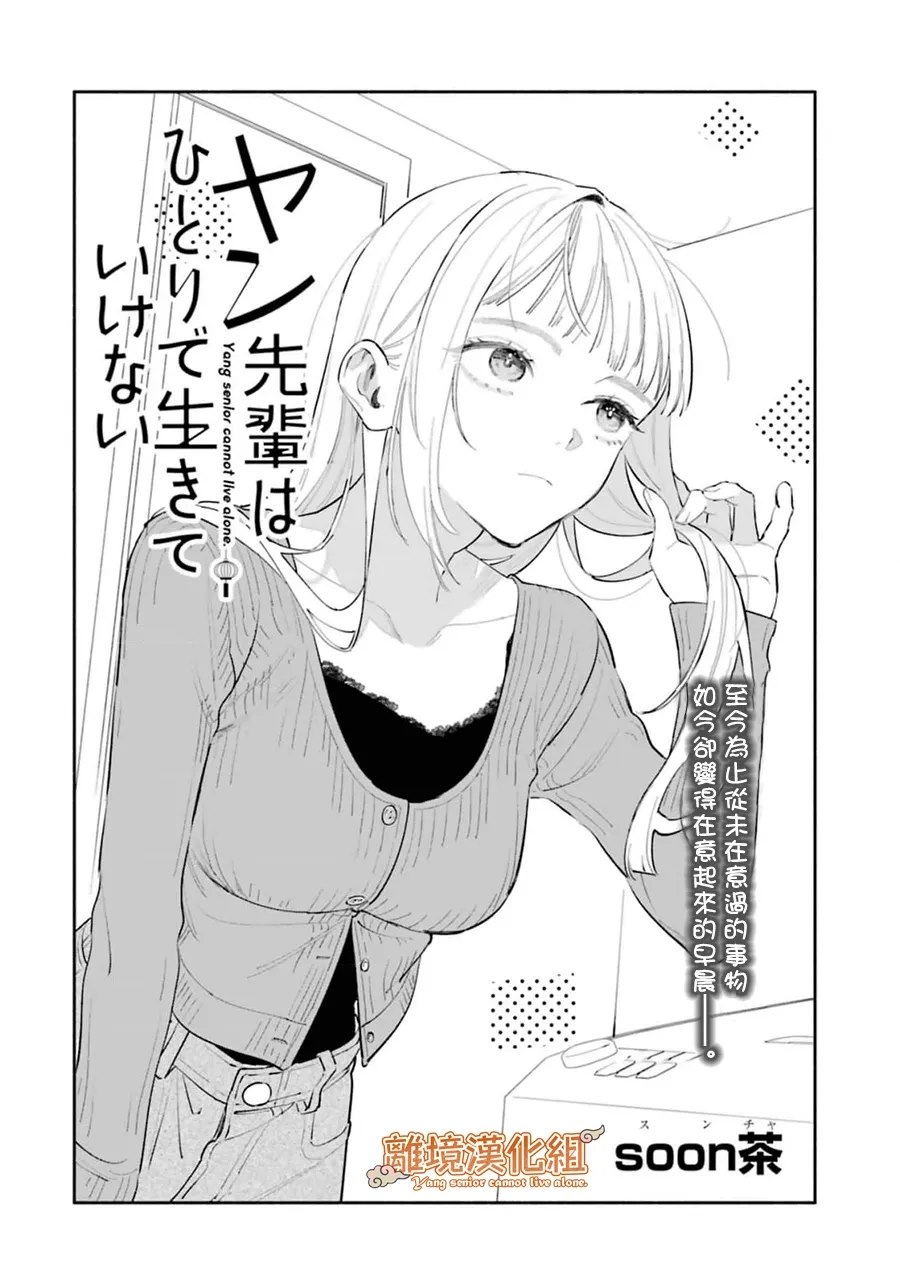 第5话4