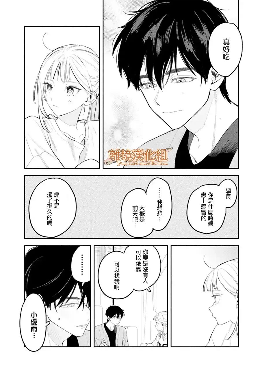 第4话16