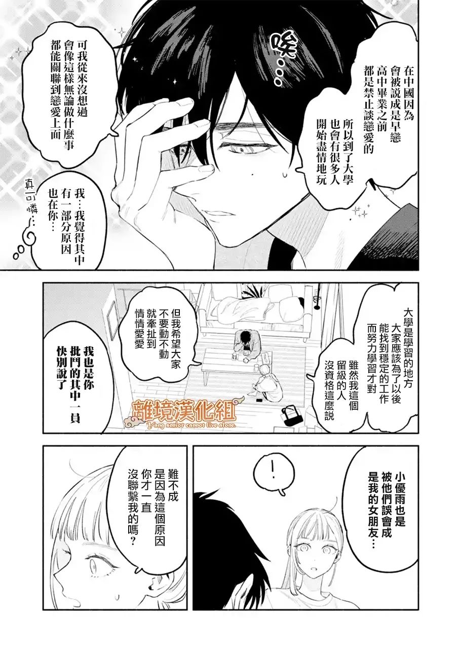 第4话18