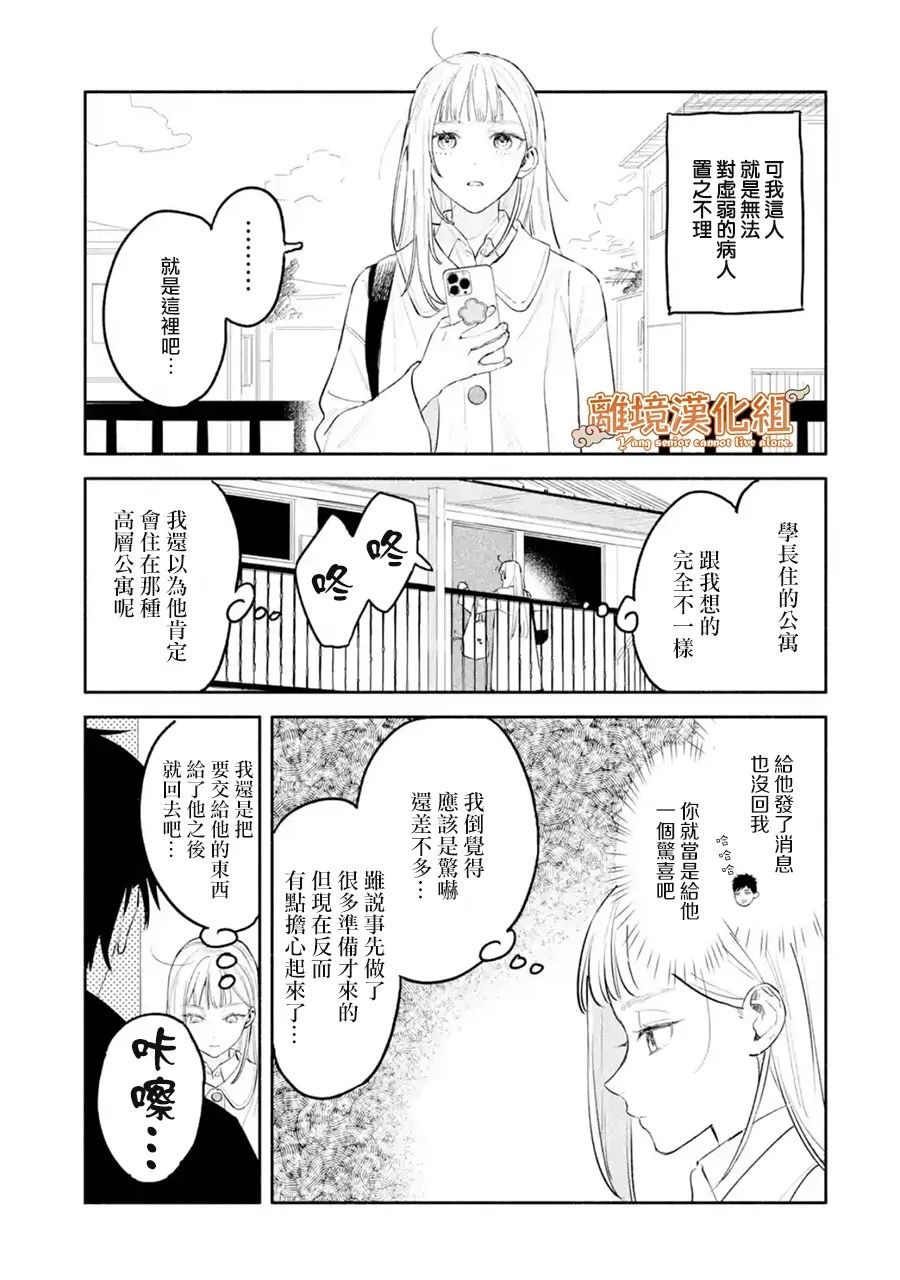 第4话6