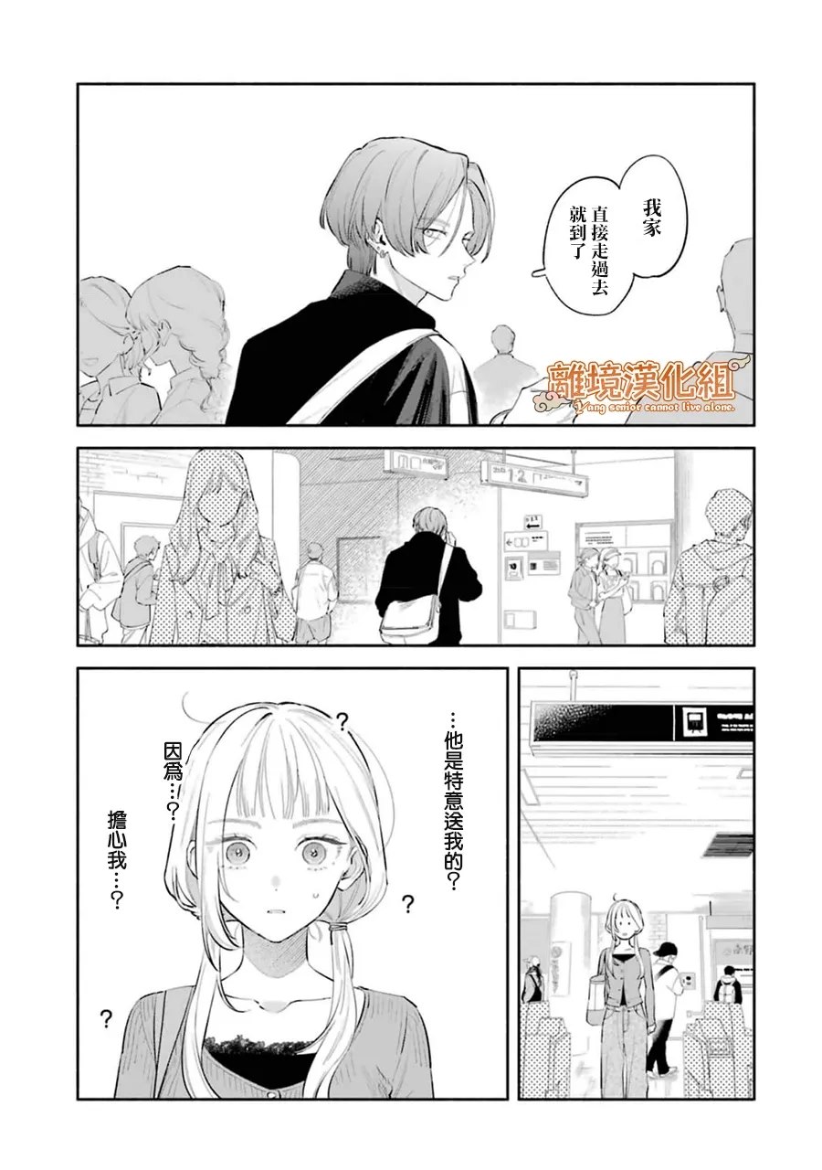 第5话29