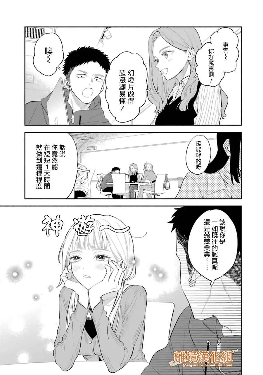 第5话5