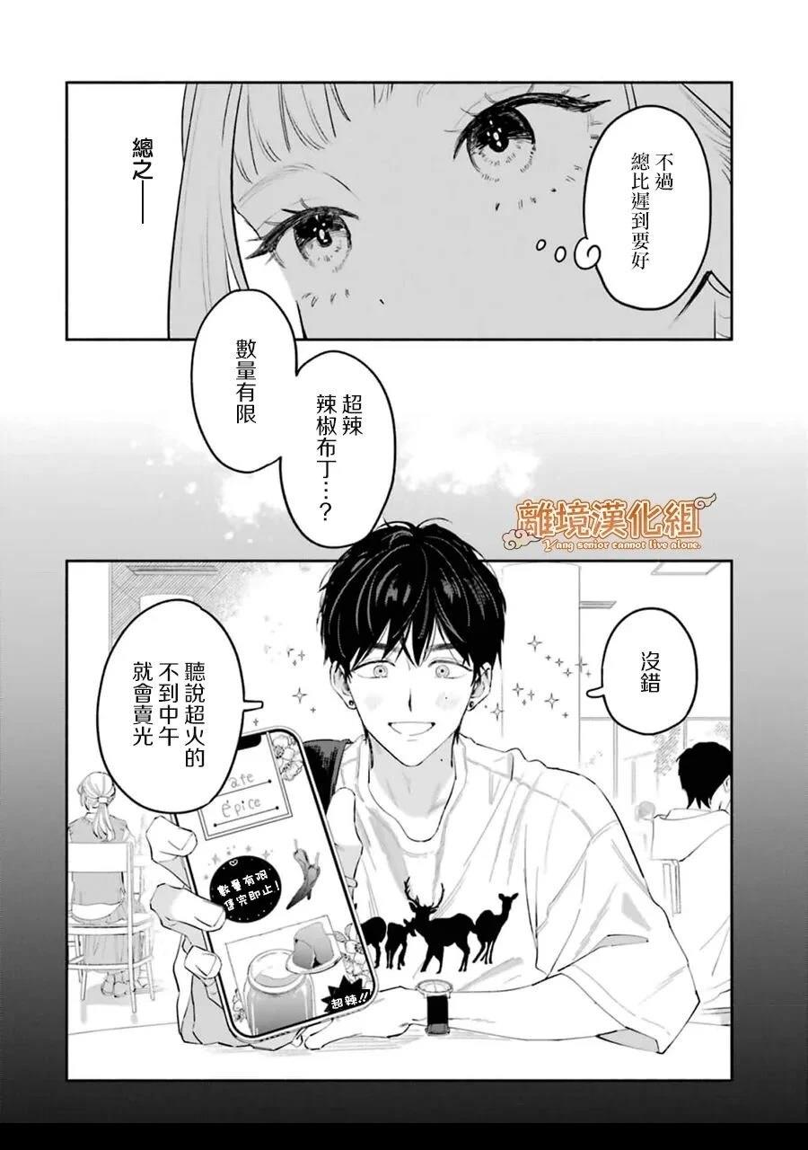 第6话6
