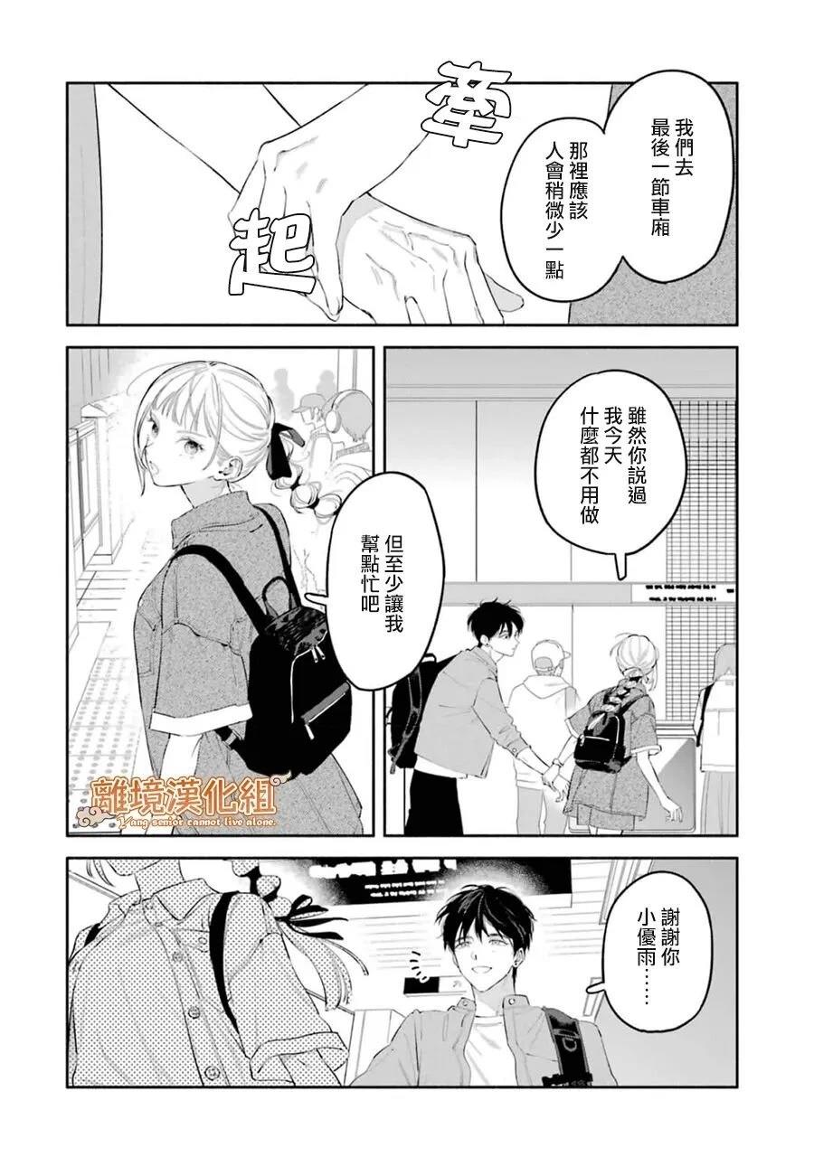 第6话18