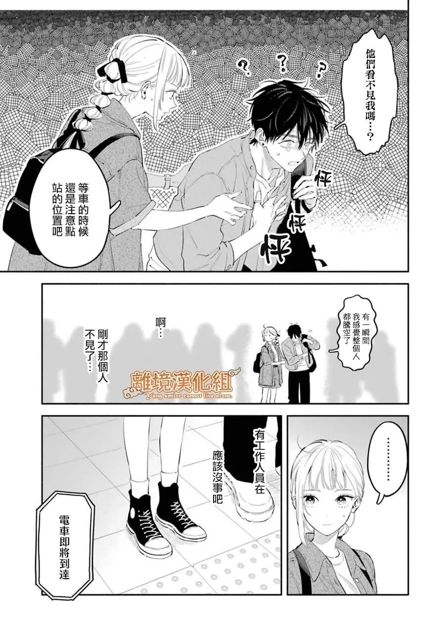 第6话21