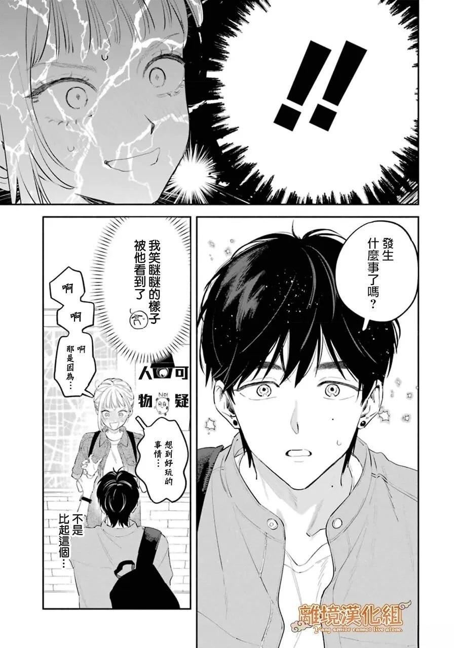第6话13