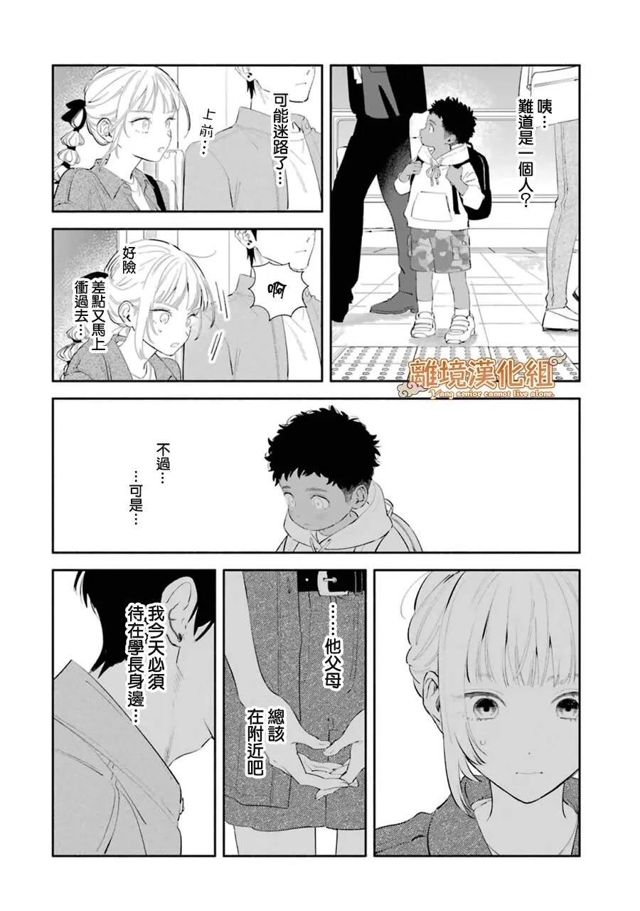 第6话26