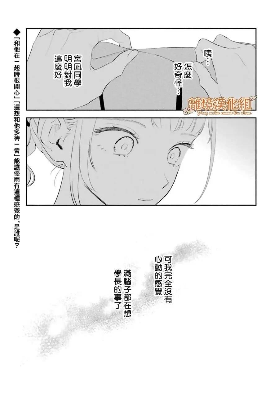 第6话45