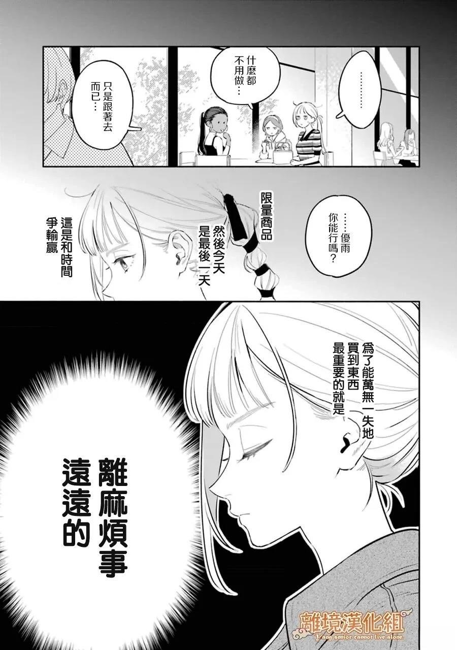 第6话9