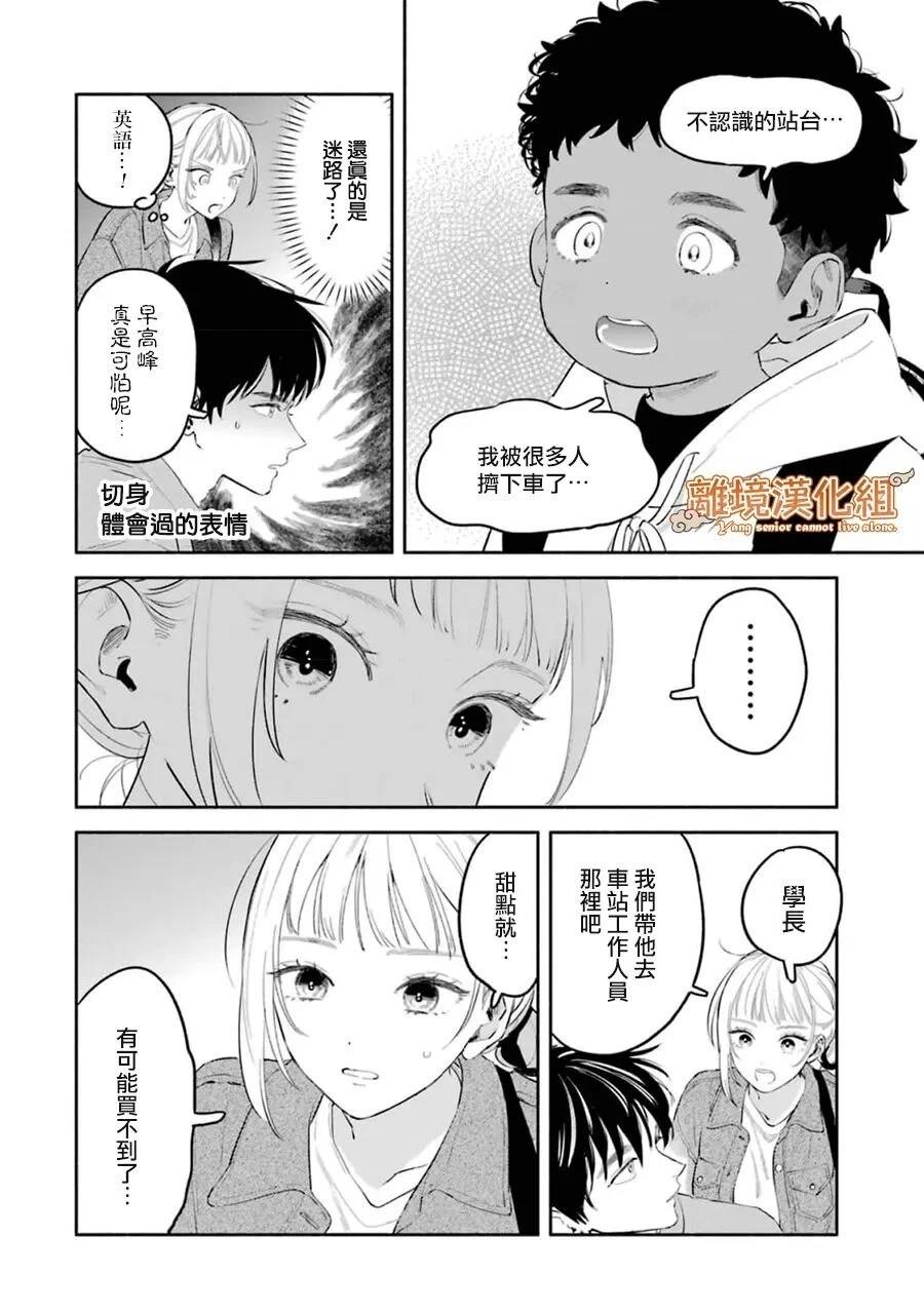 第6话28