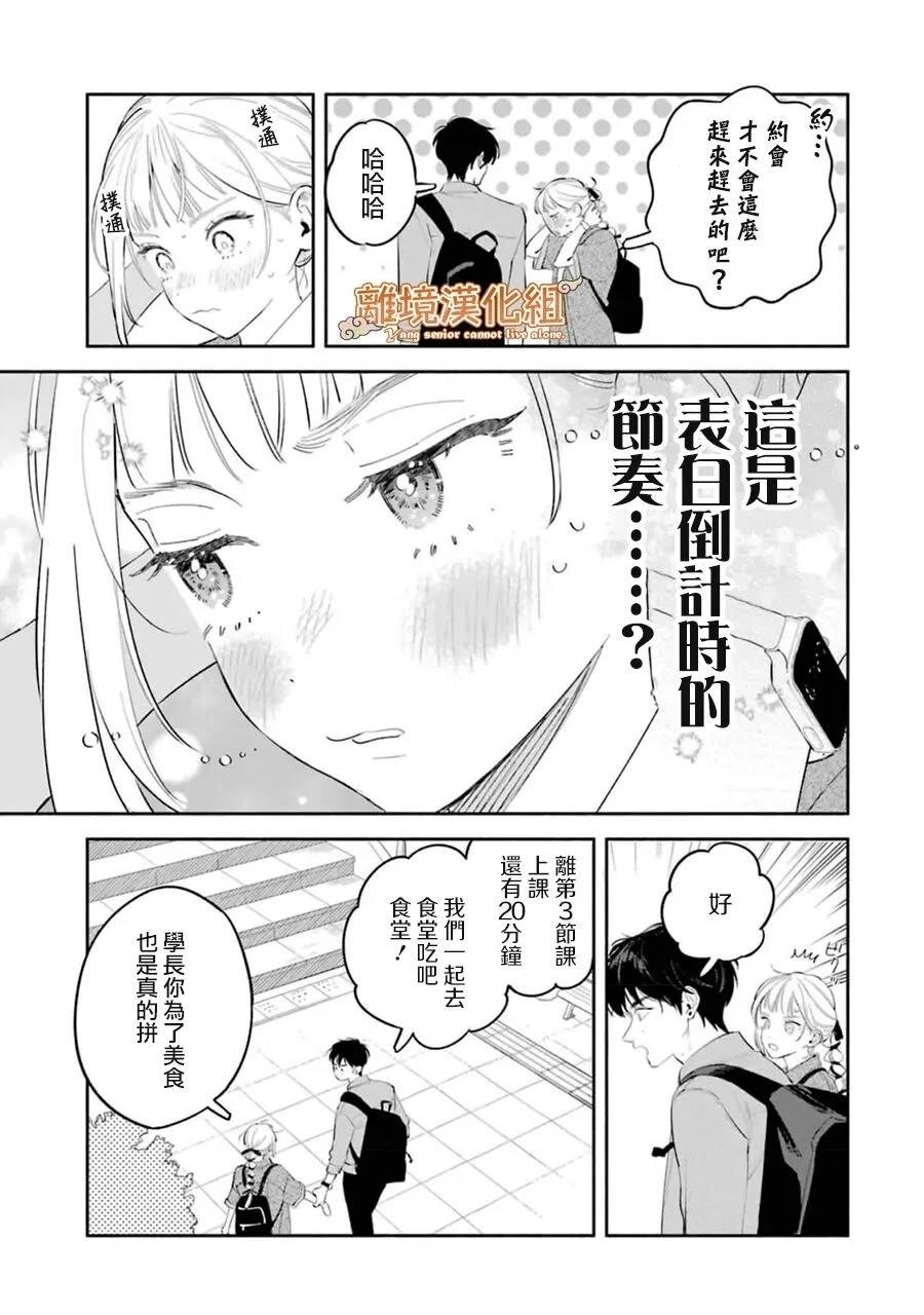 第6话37
