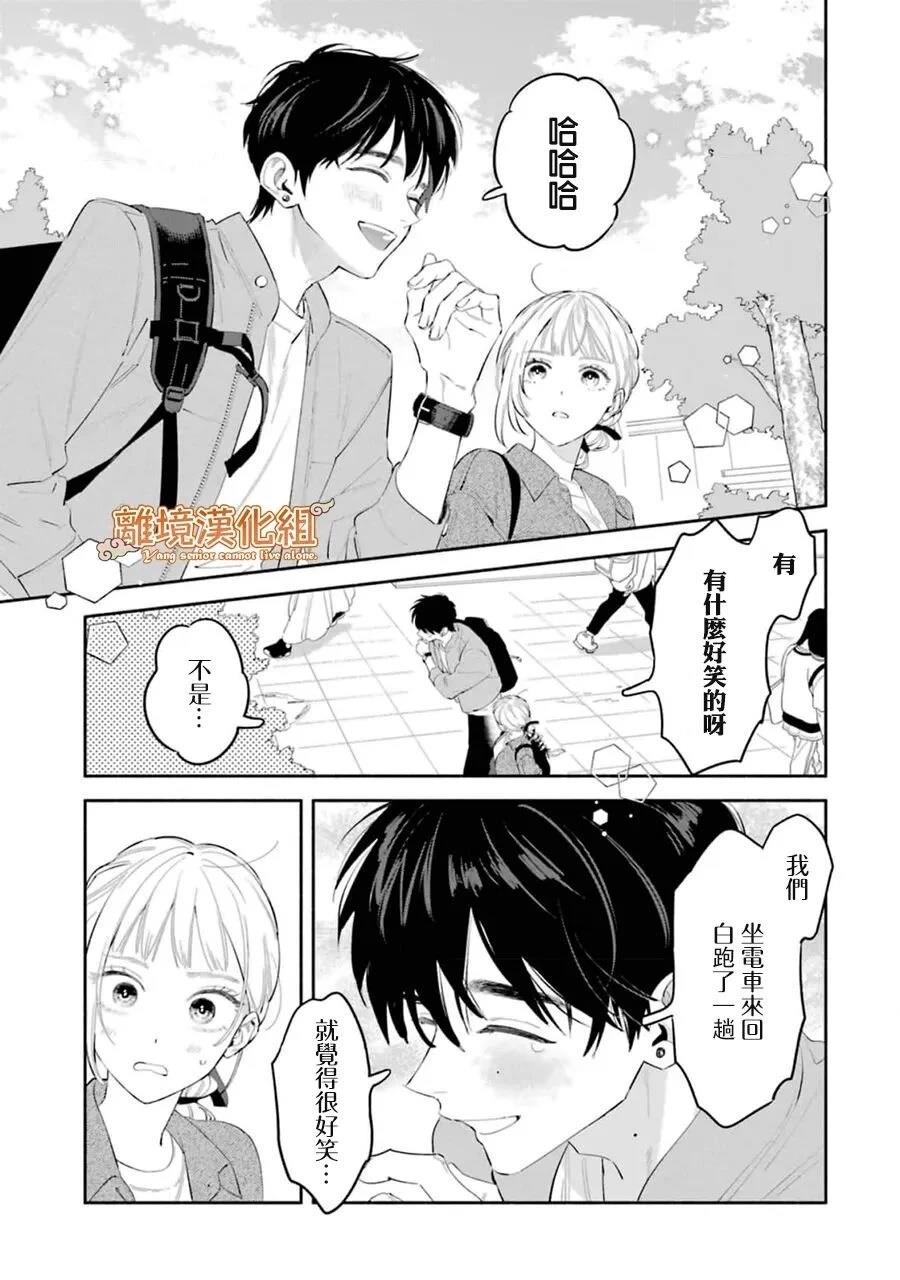 第6话33