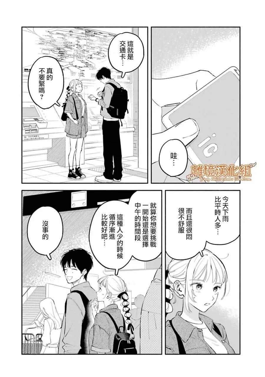 第6话16