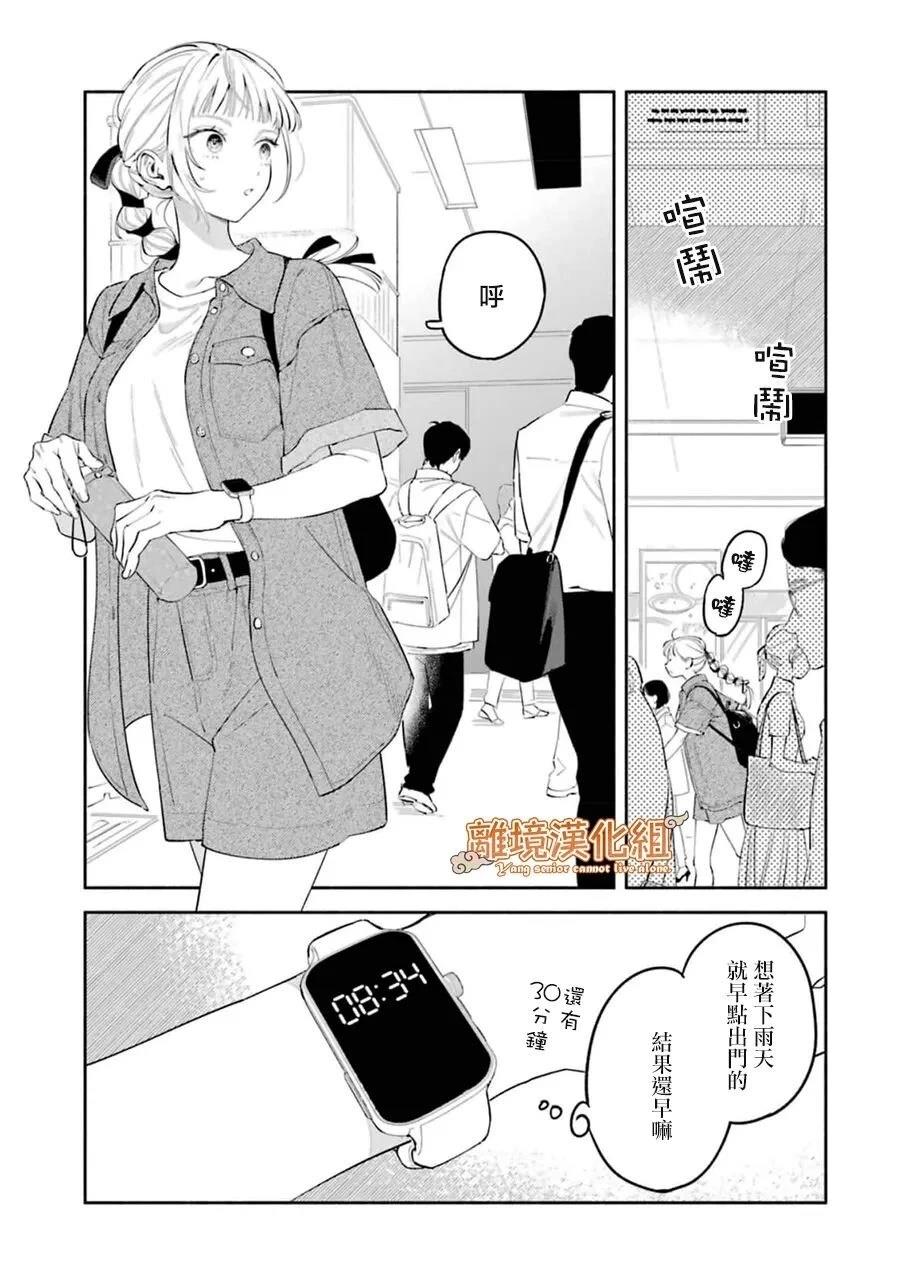 第6话5