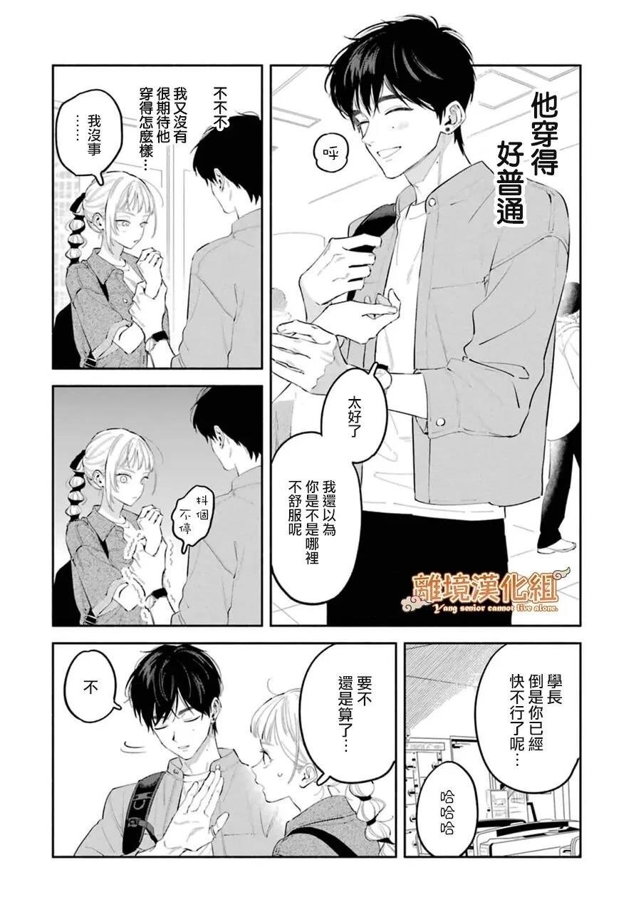 第6话14