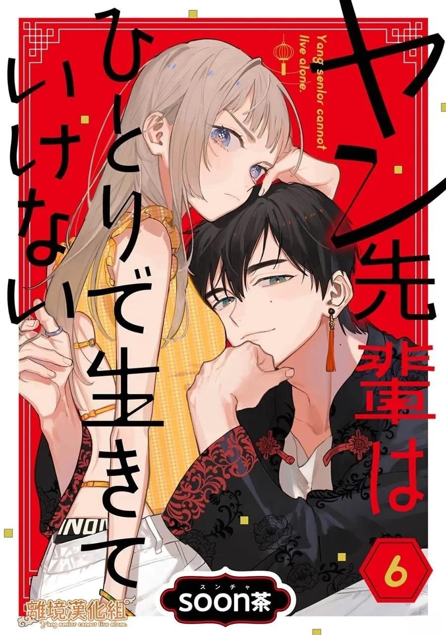 第6话0