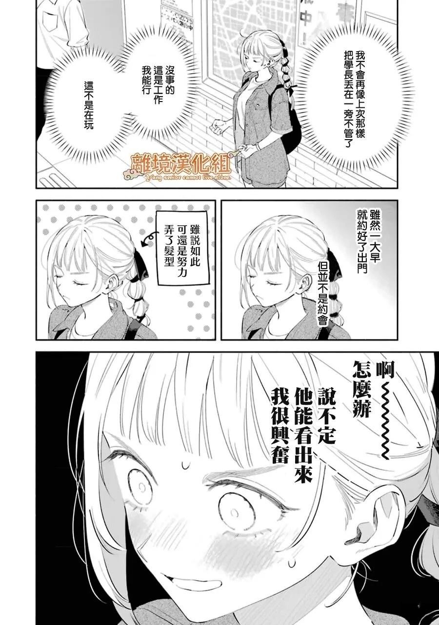 第6话10