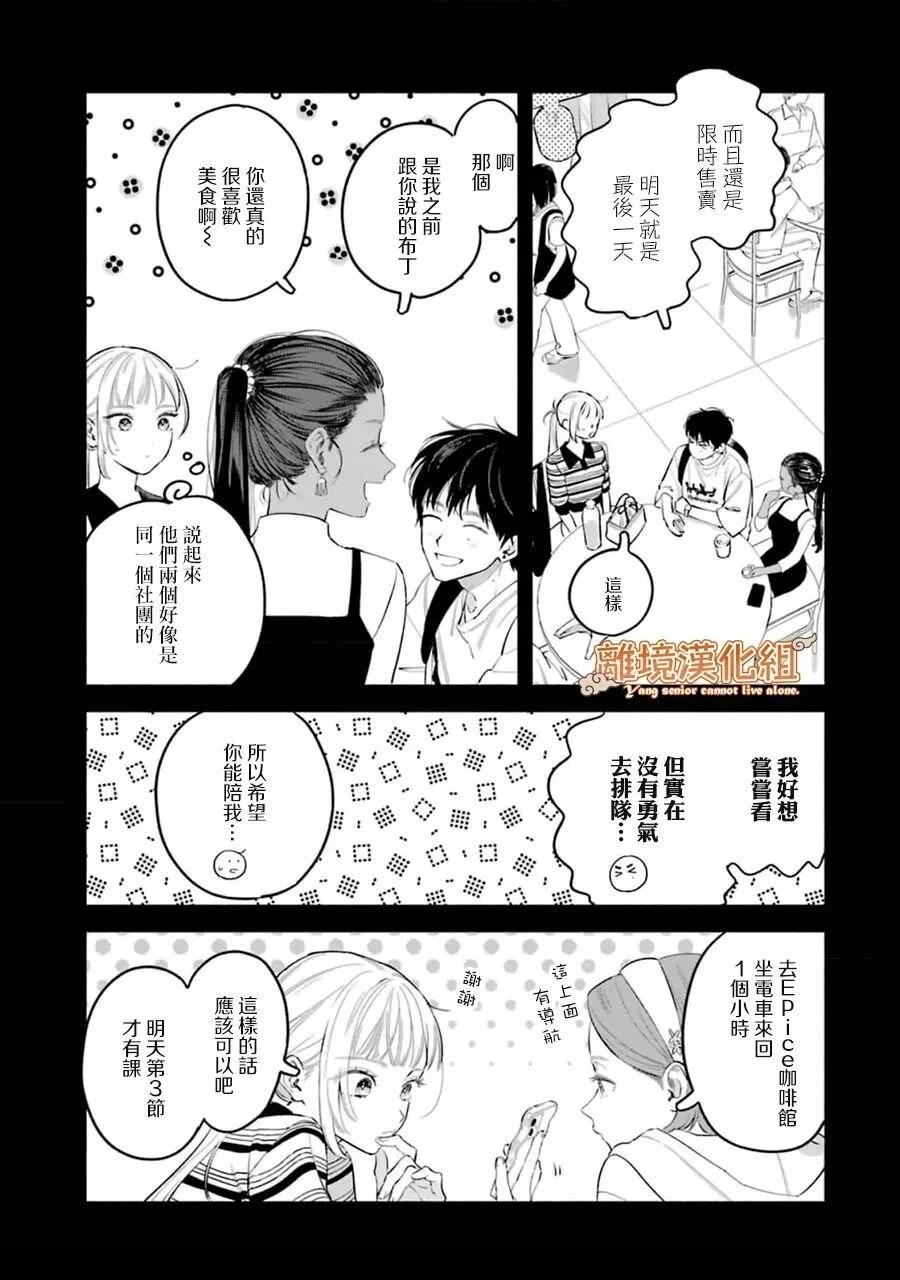 第6话7