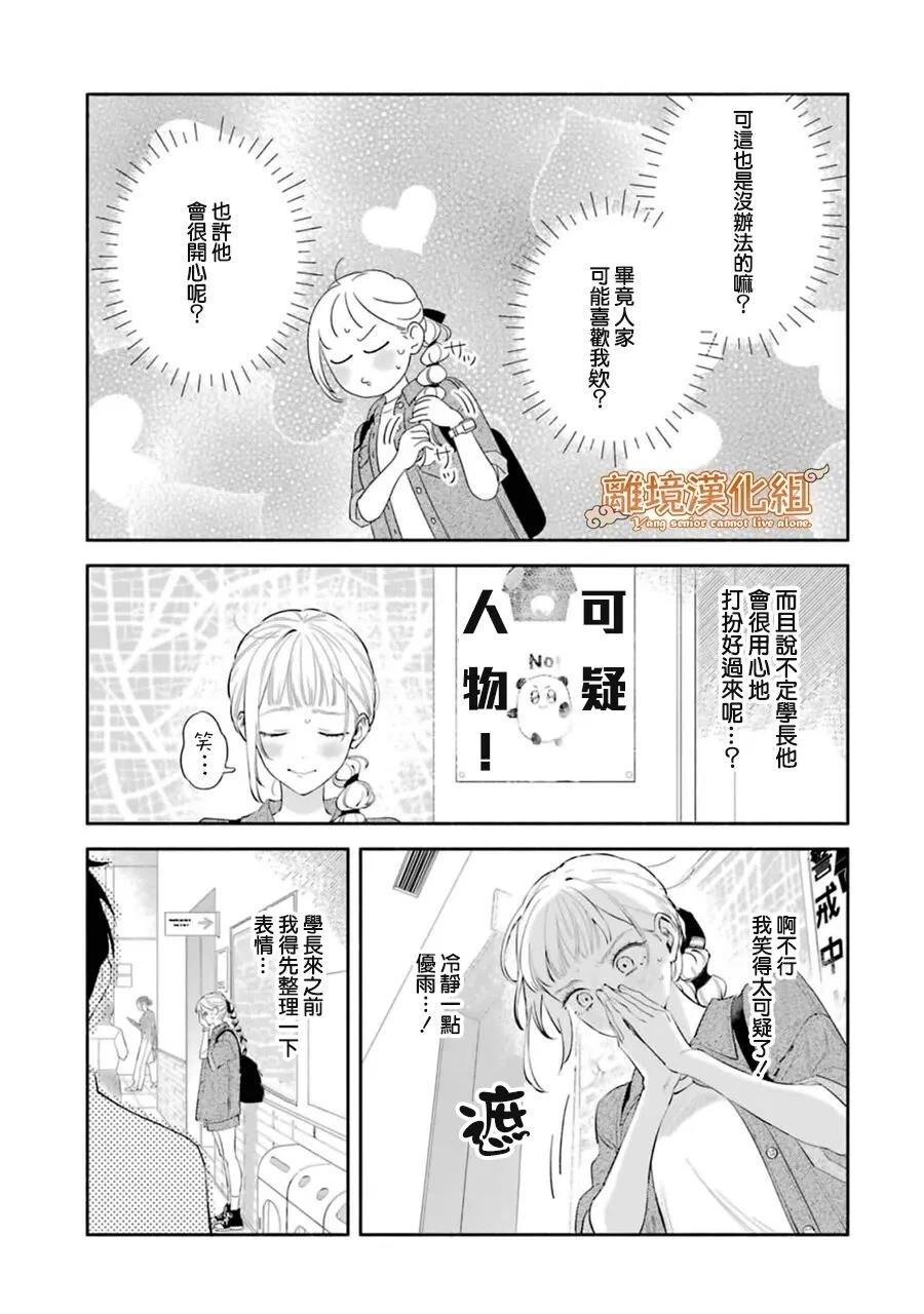 第6话11