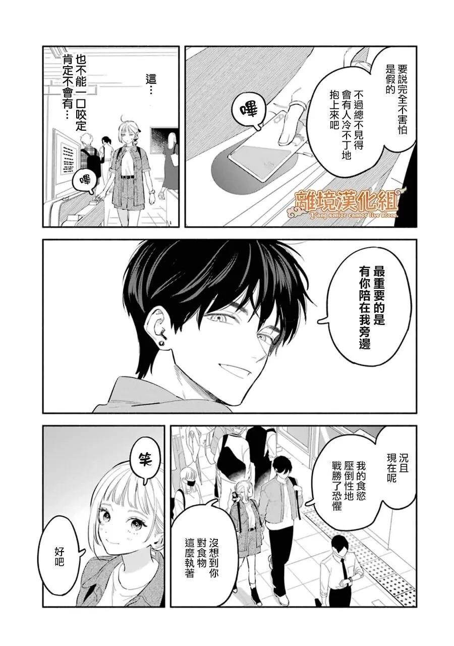 第6话17