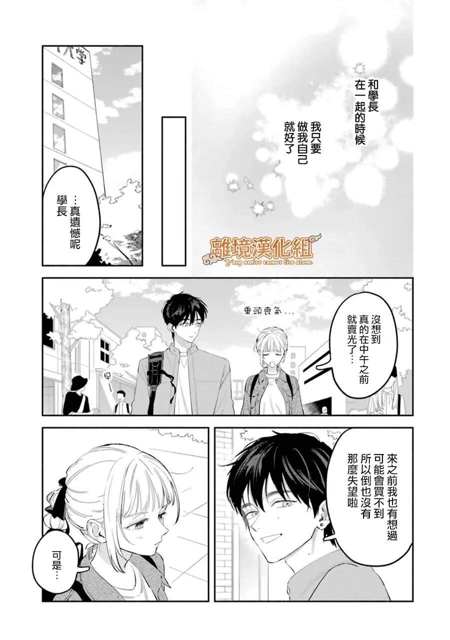 第6话31