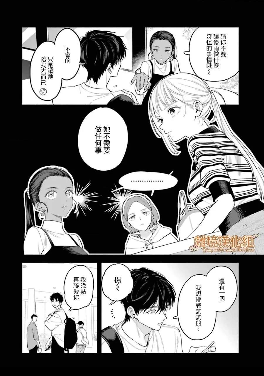 第6话8
