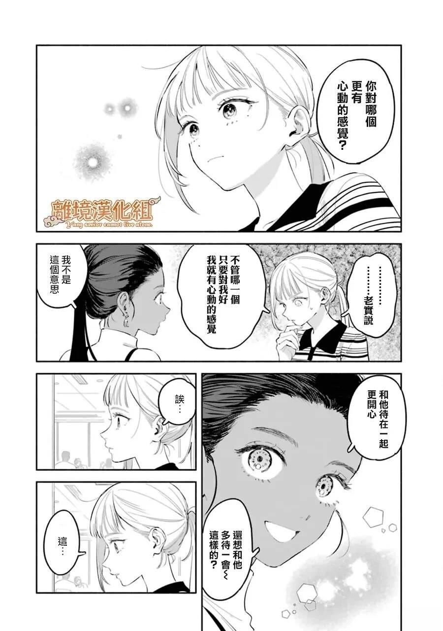 第6话2