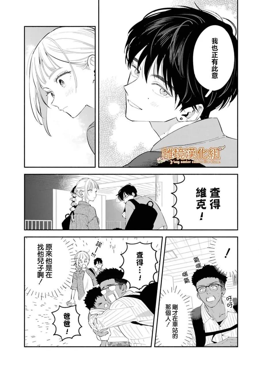 第6话29