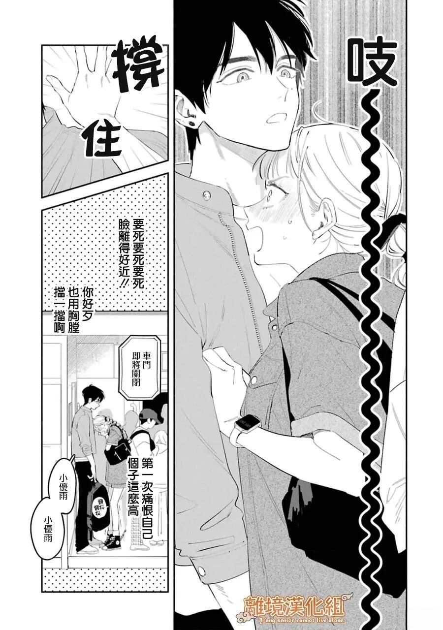 第6话23