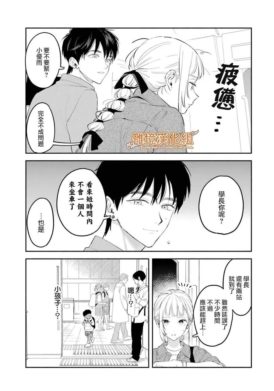 第6话25