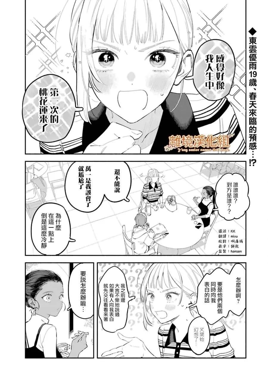 第6话1