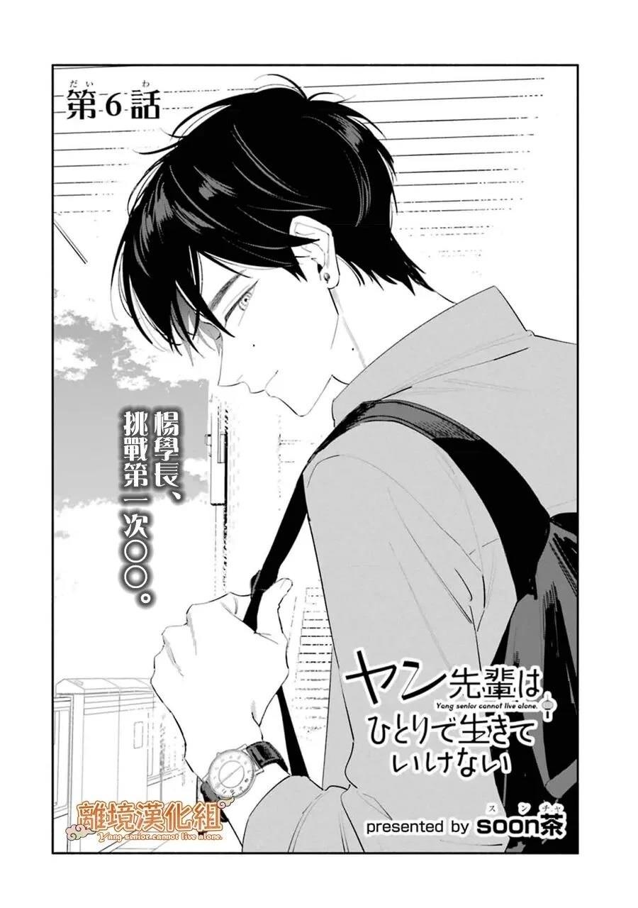第6话4