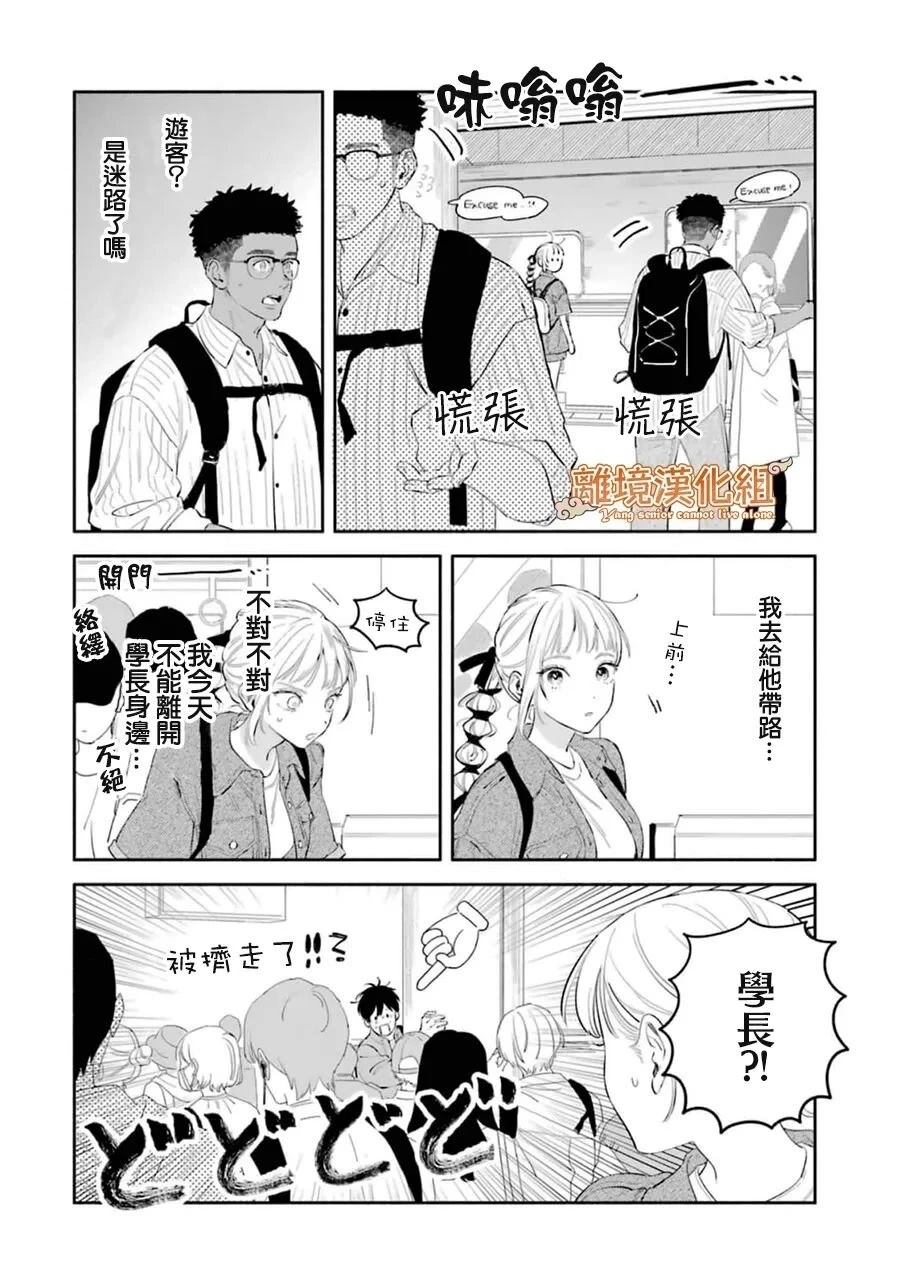 第6话20