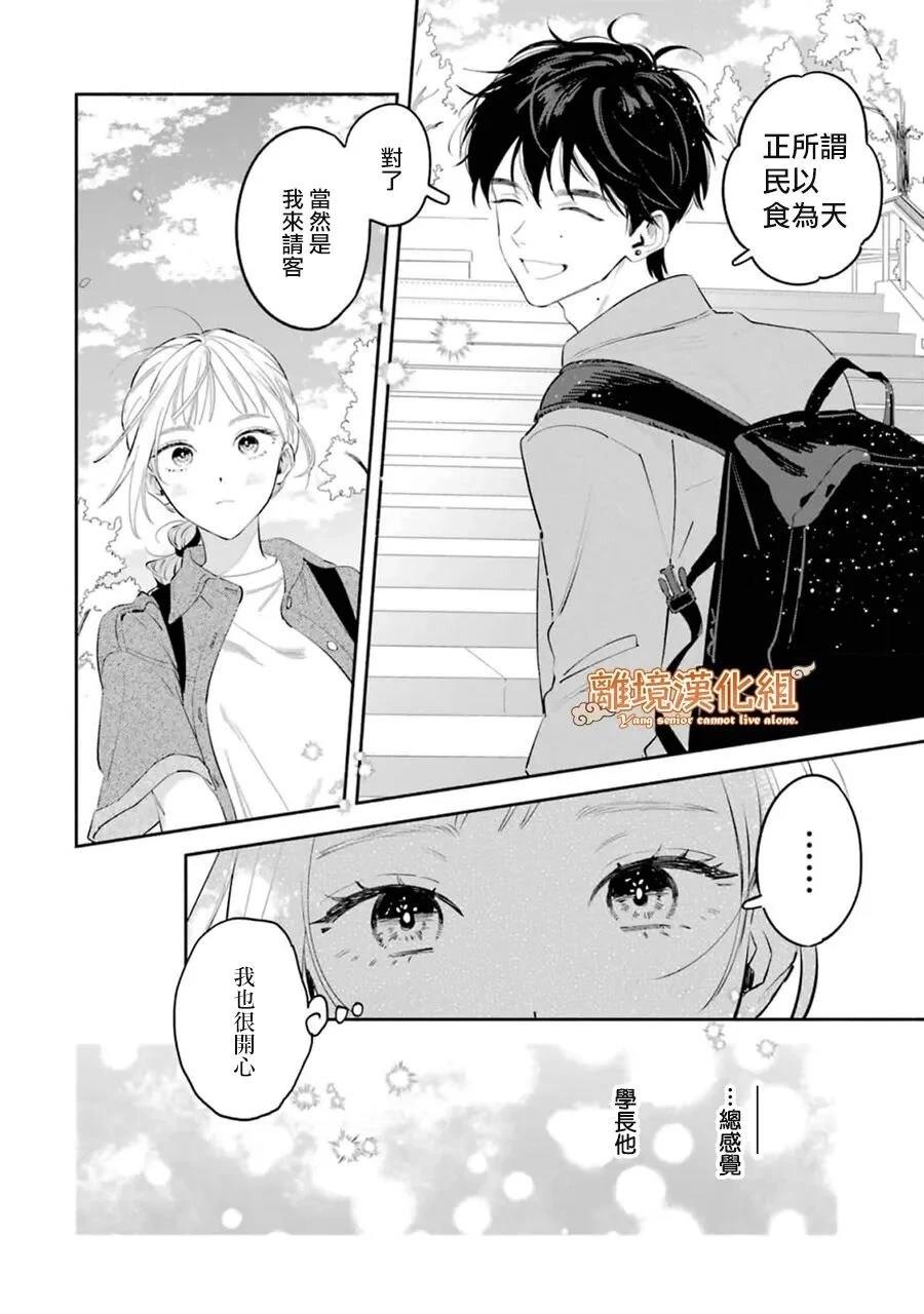 第6话38