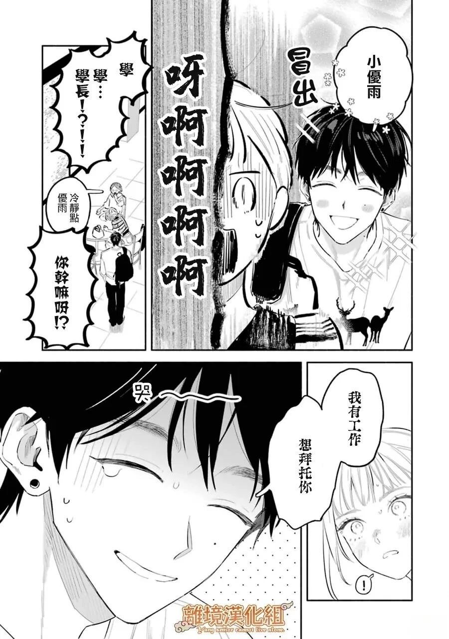 第6话3